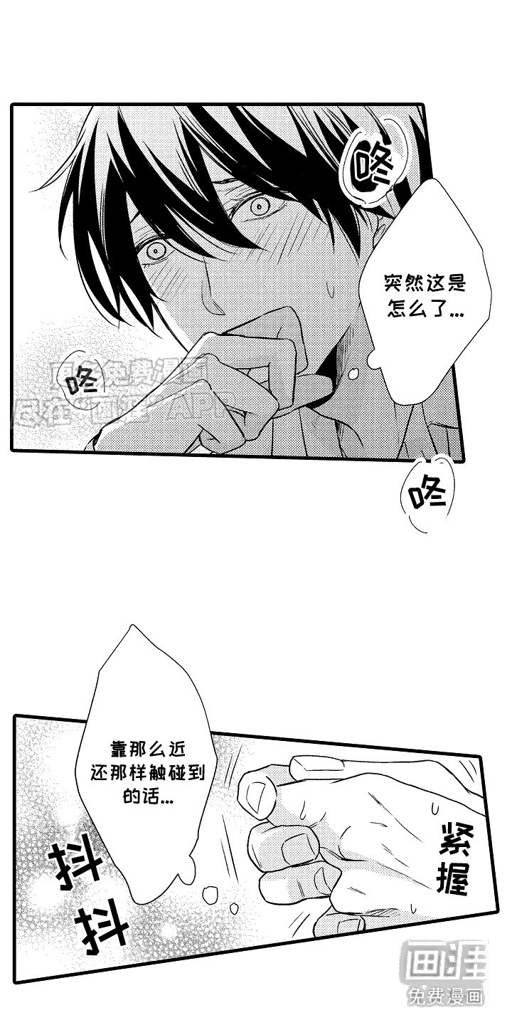 第5章：不经意间