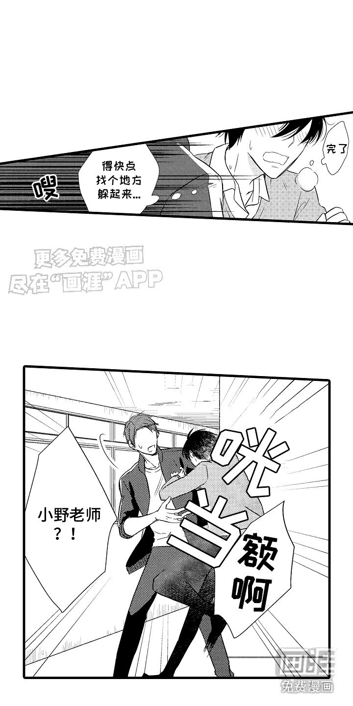 第5章：不经意间