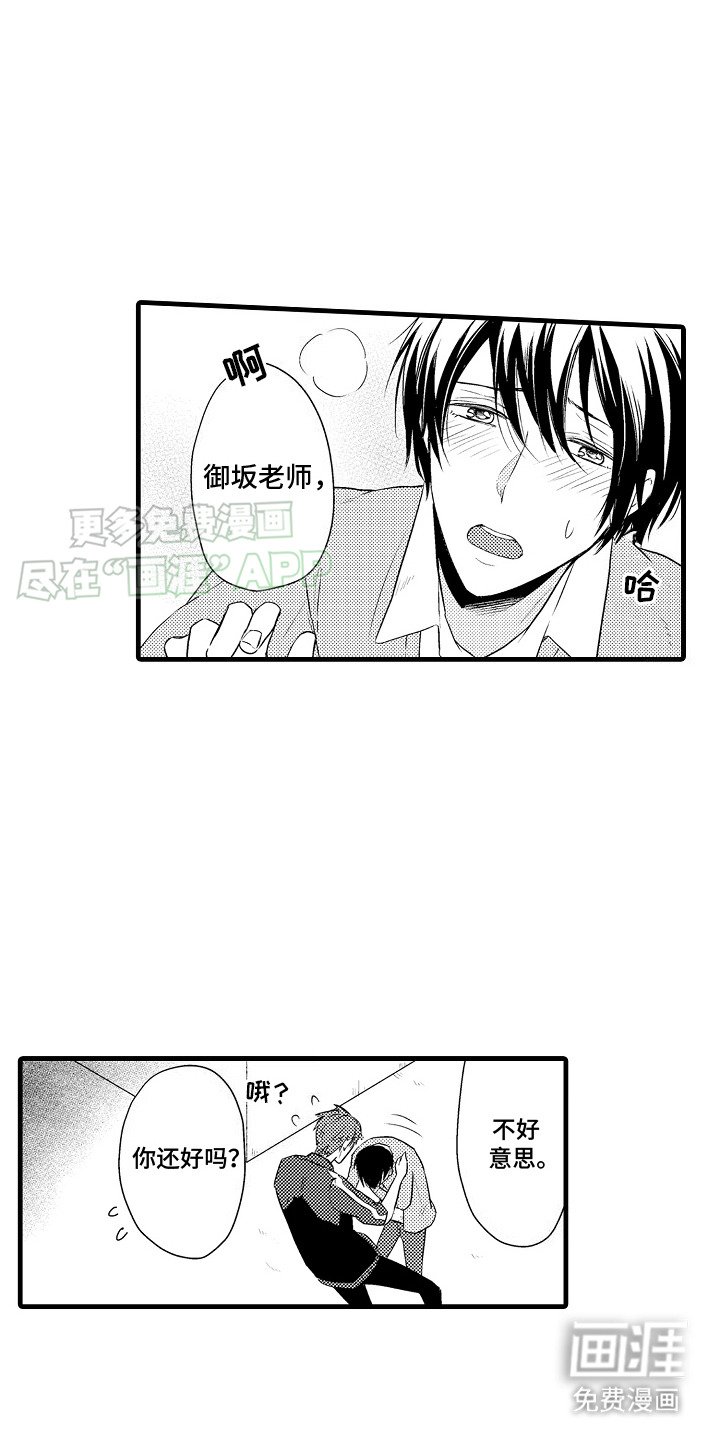 第5章：不经意间