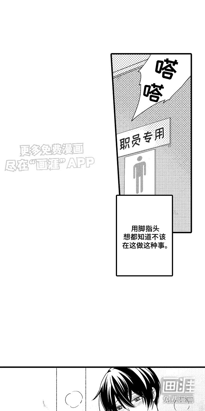 第5章：不经意间