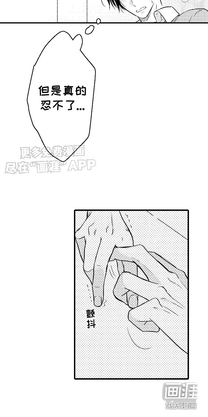 第5章：不经意间