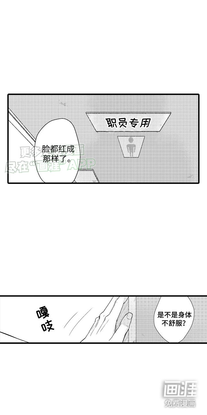 第5章：不经意间