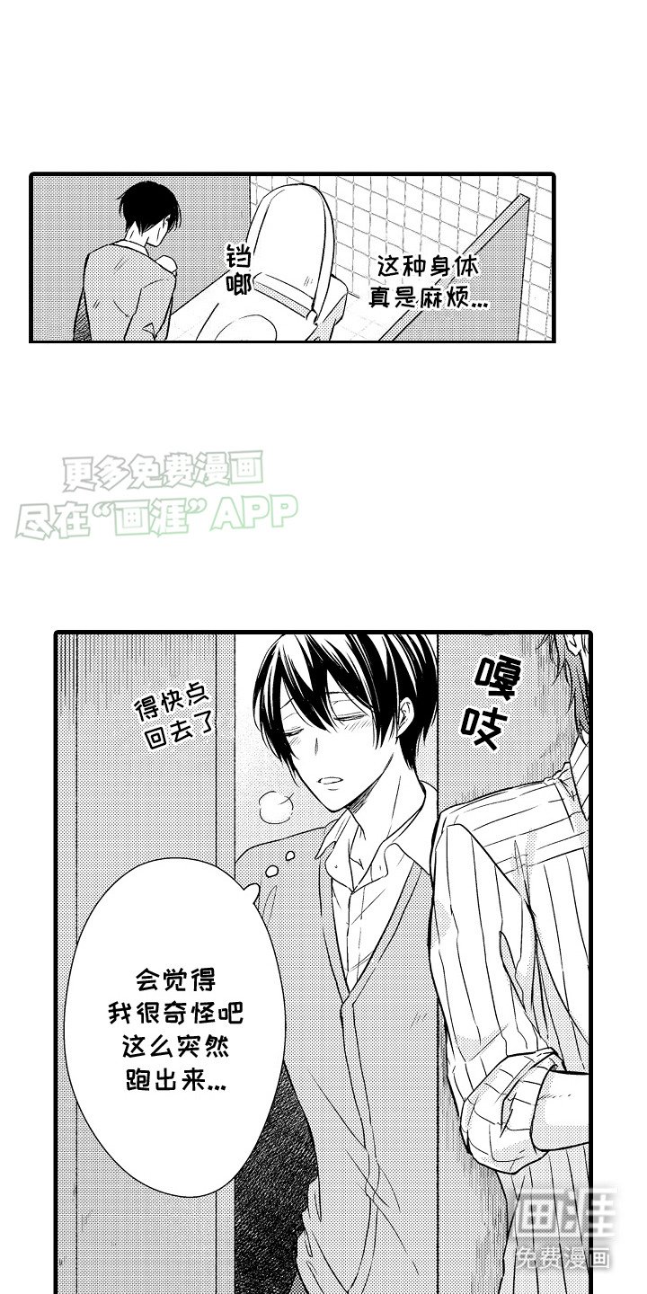 第6章： 确认一下