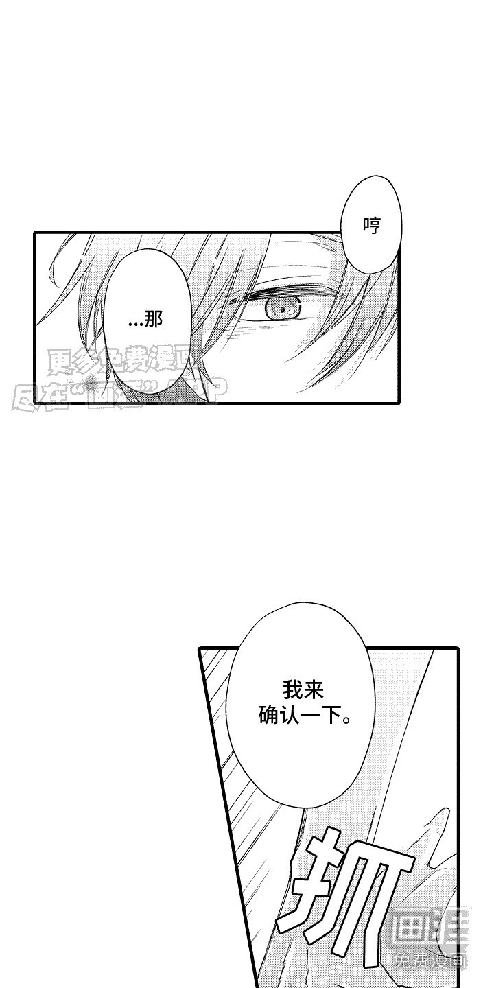 第6章： 确认一下