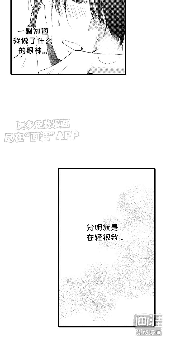 第7章：很在意