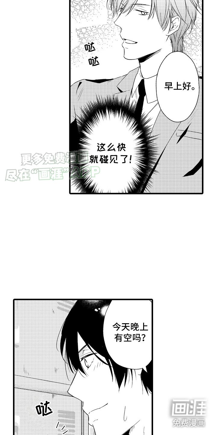 第7章：很在意