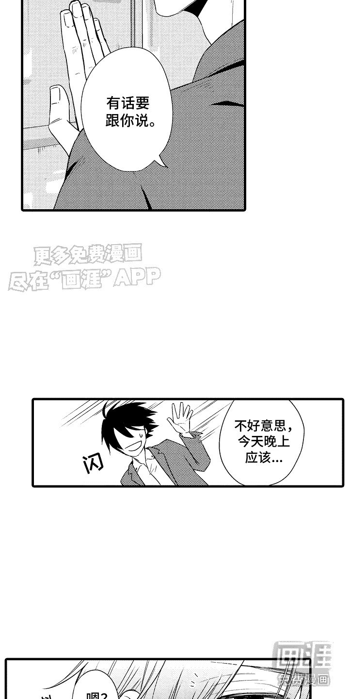 第7章：很在意