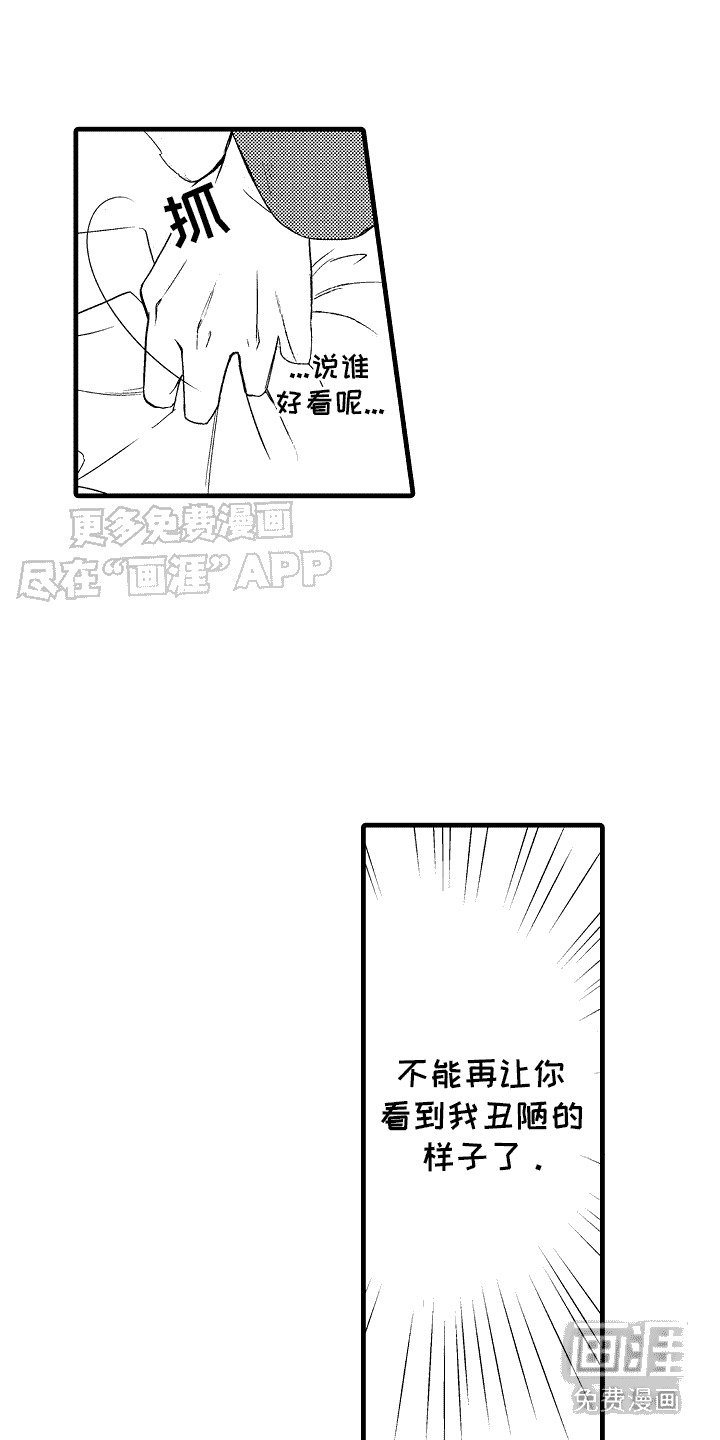 第7章：很在意