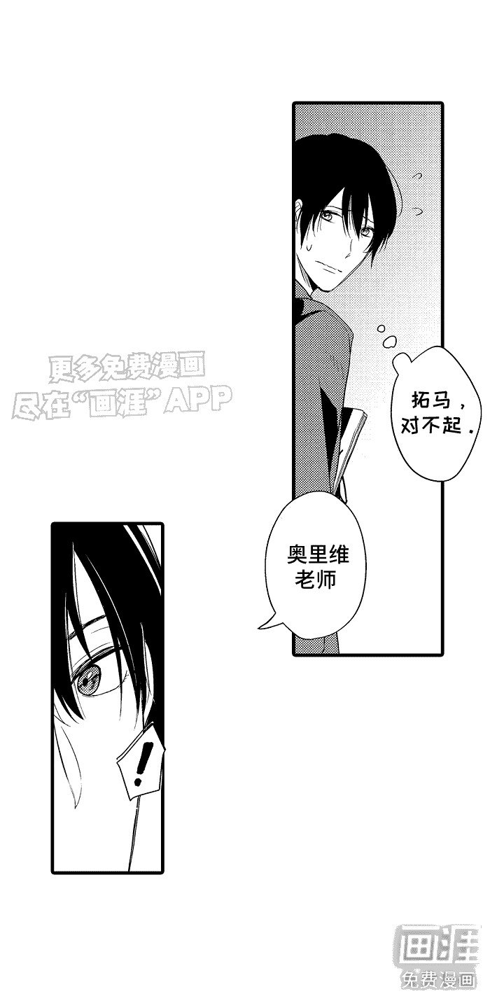 第8章： 跌倒