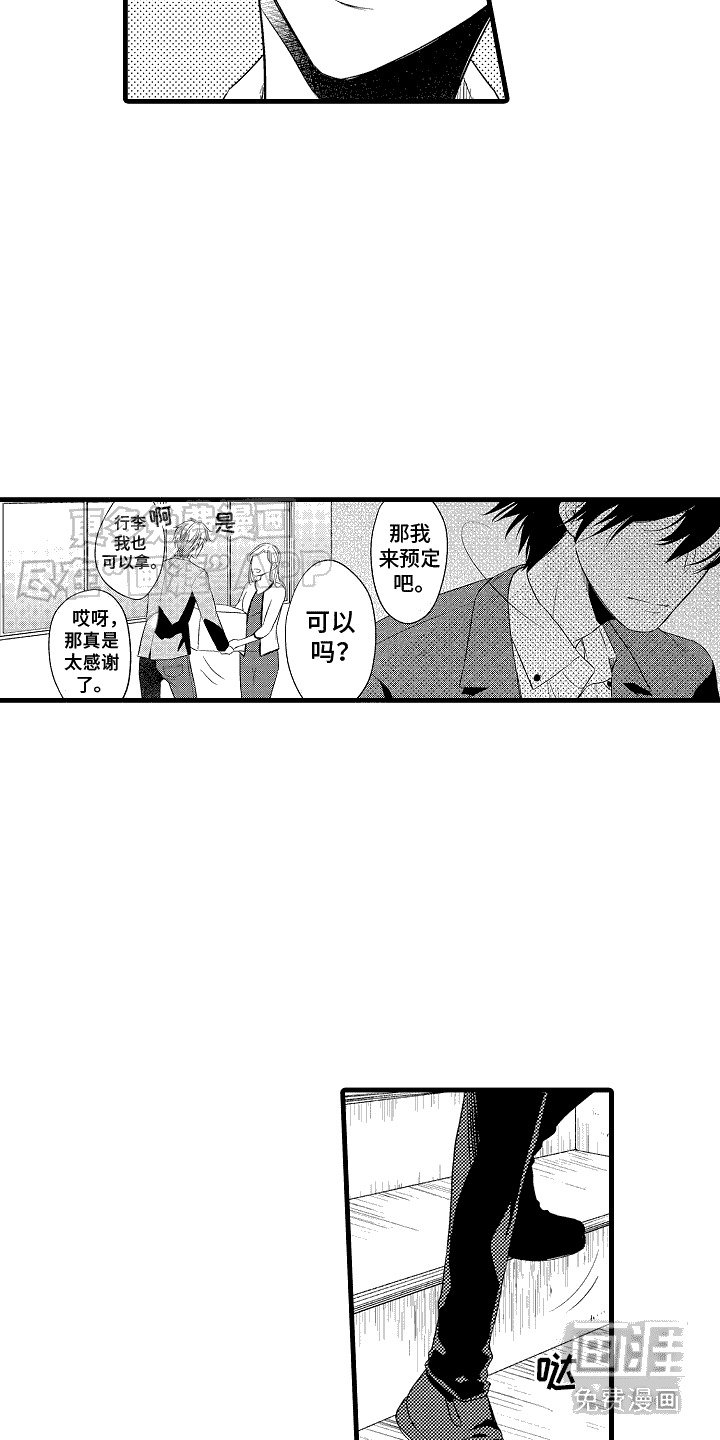 第8章： 跌倒