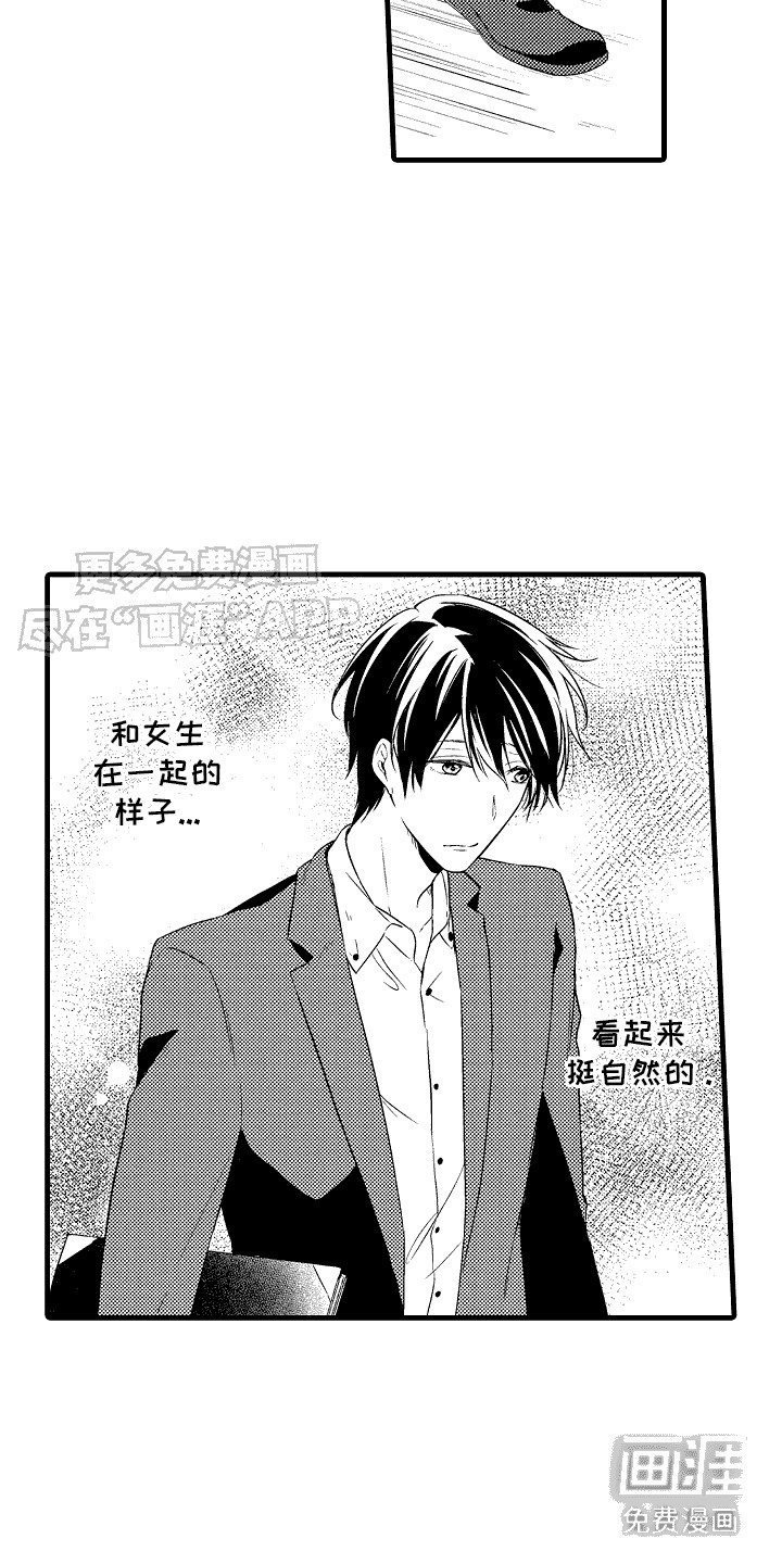 第8章： 跌倒