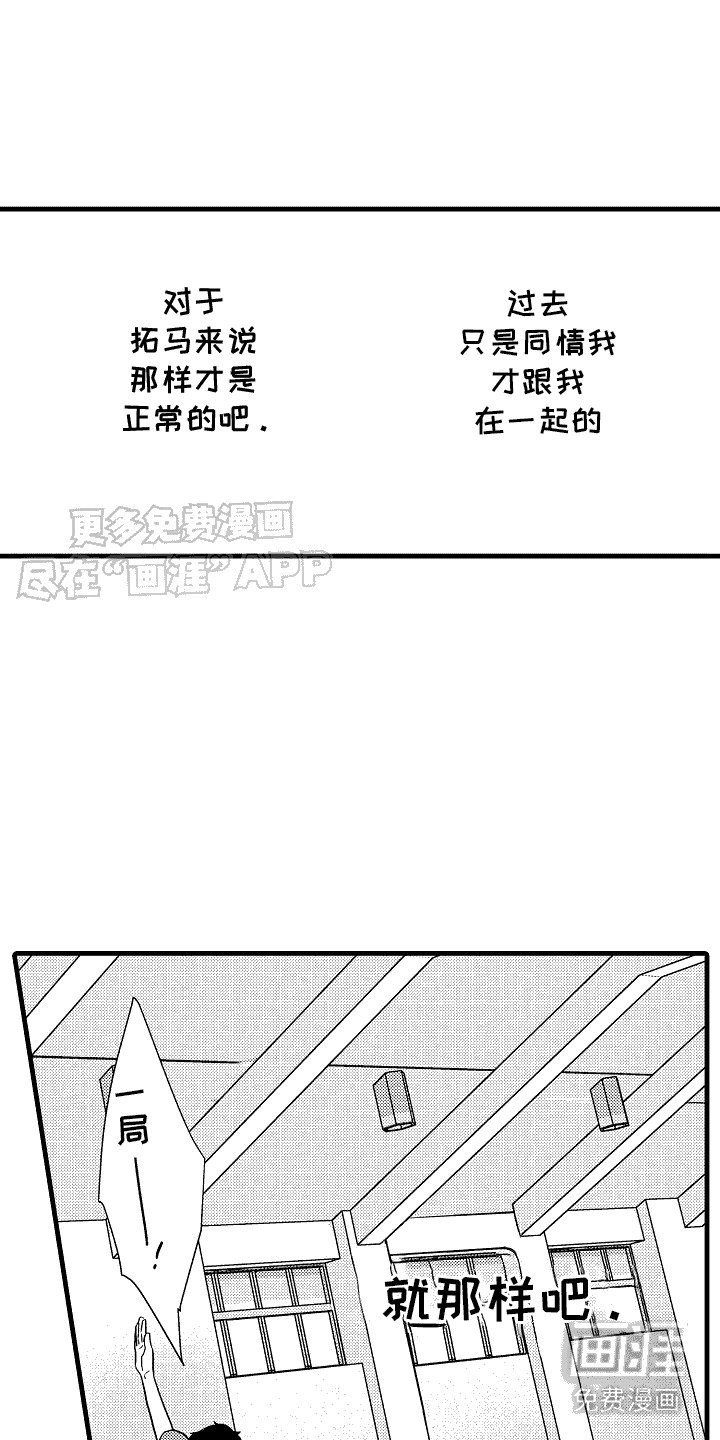 第8章： 跌倒