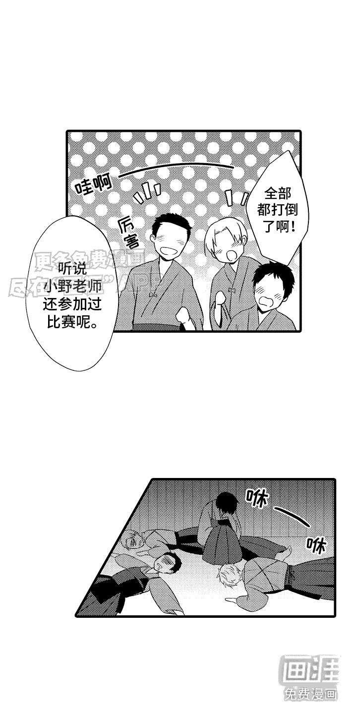 第8章： 跌倒