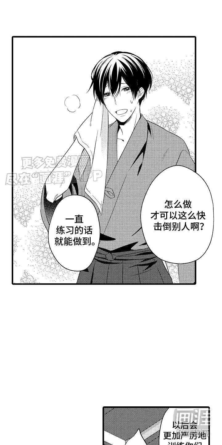 第8章： 跌倒