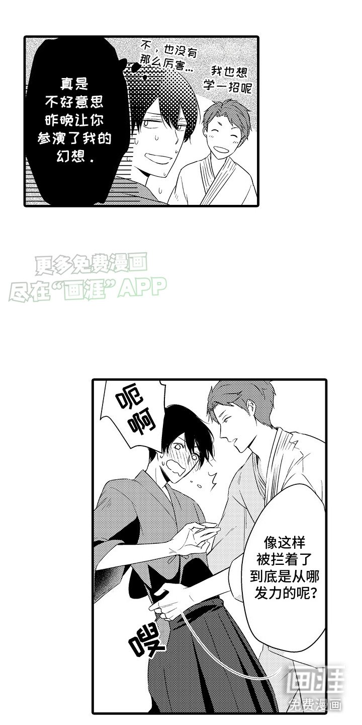 第8章： 跌倒
