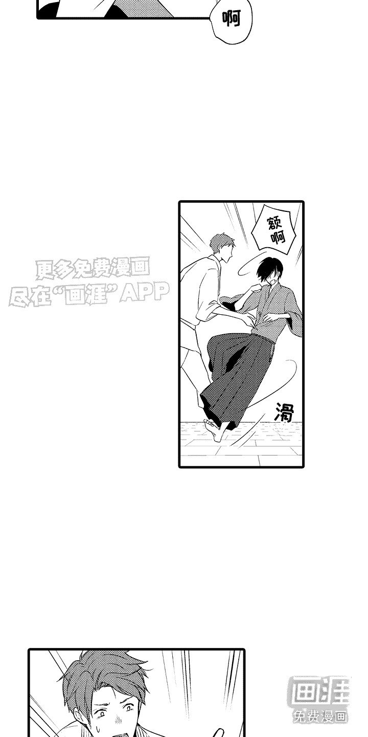 第8章： 跌倒