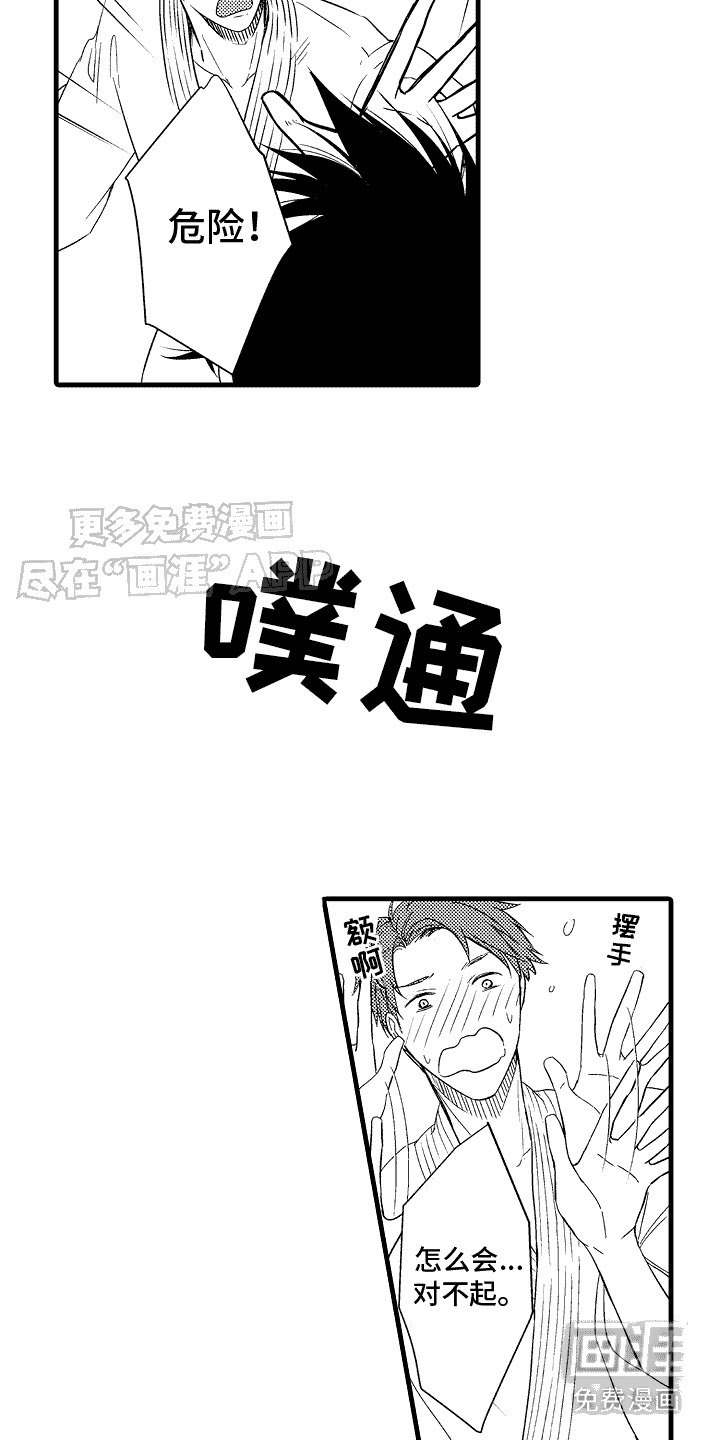 第8章： 跌倒