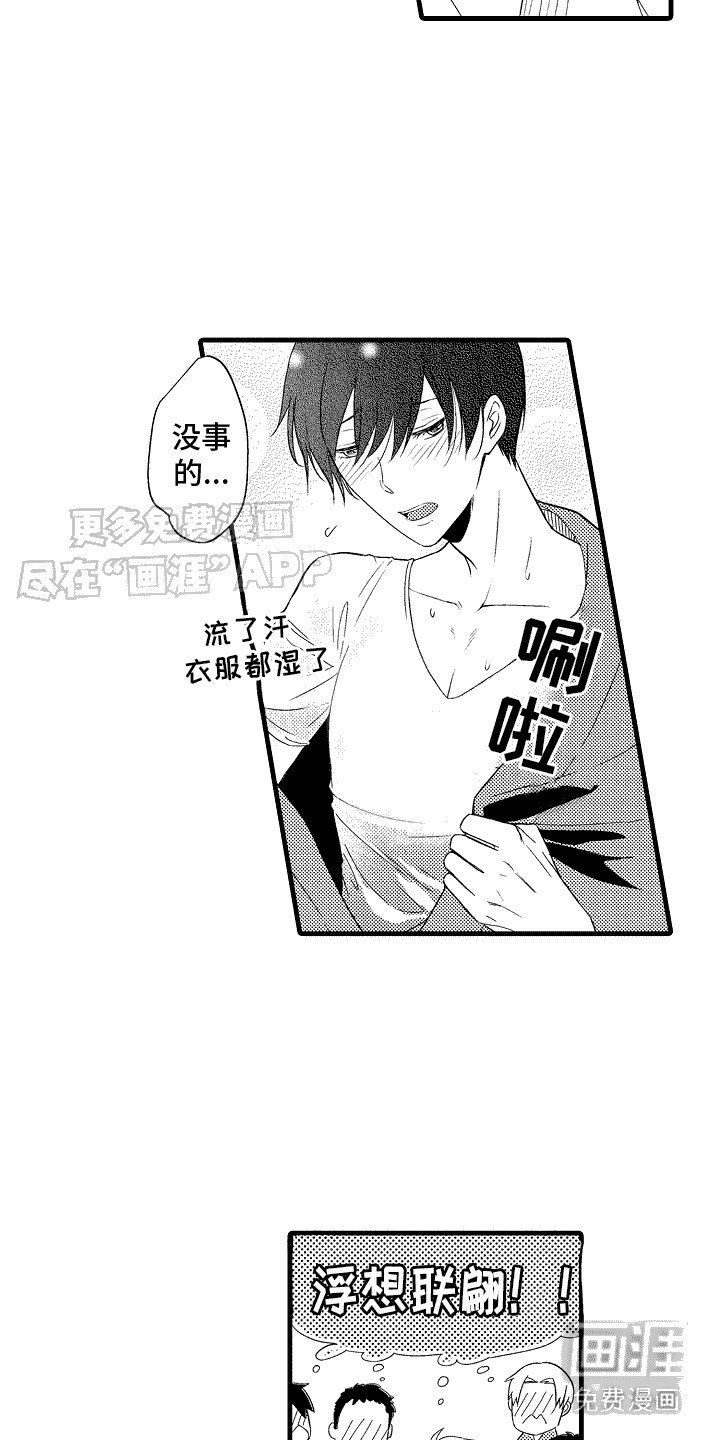 第8章： 跌倒