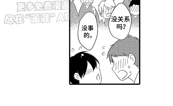 第8章： 跌倒
