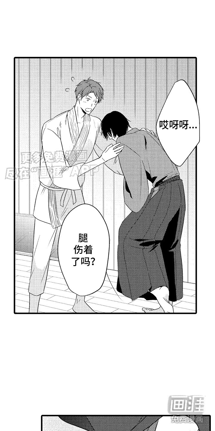 第9章：医务室