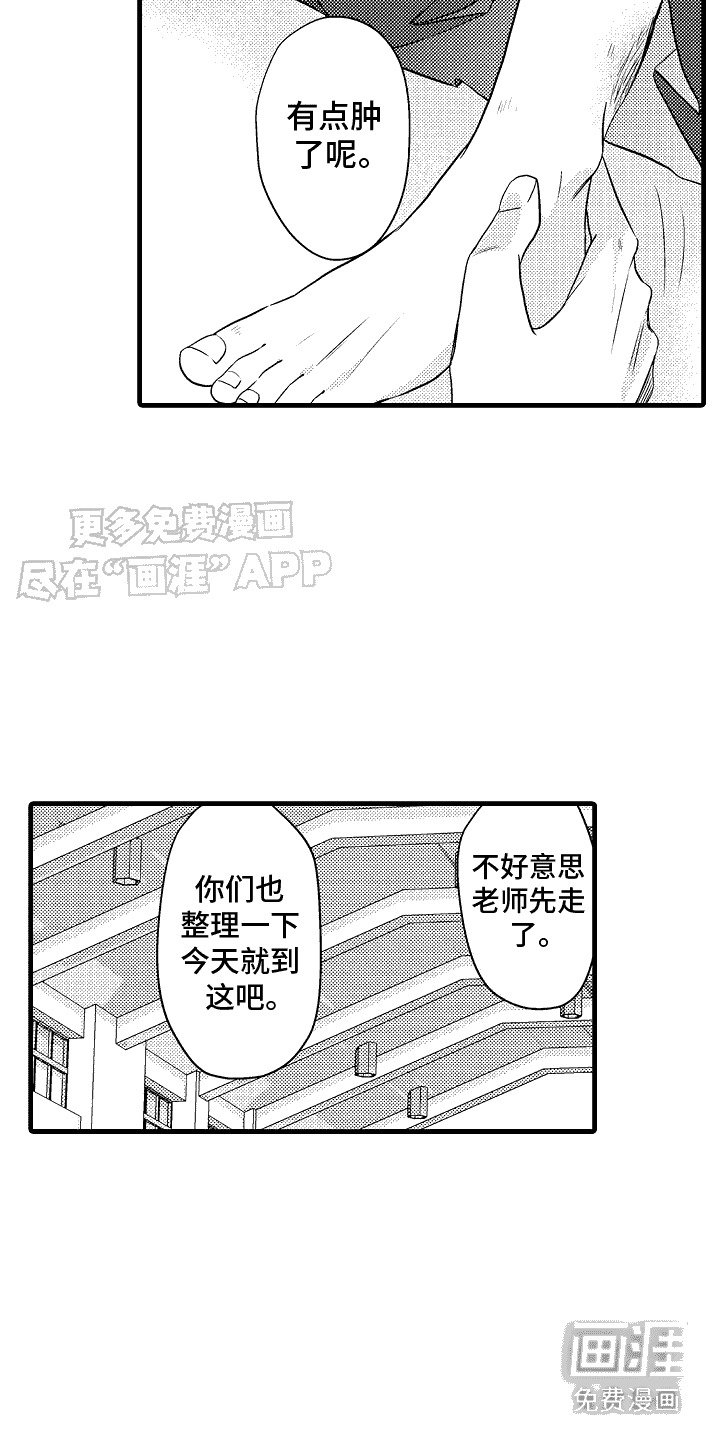 第9章：医务室