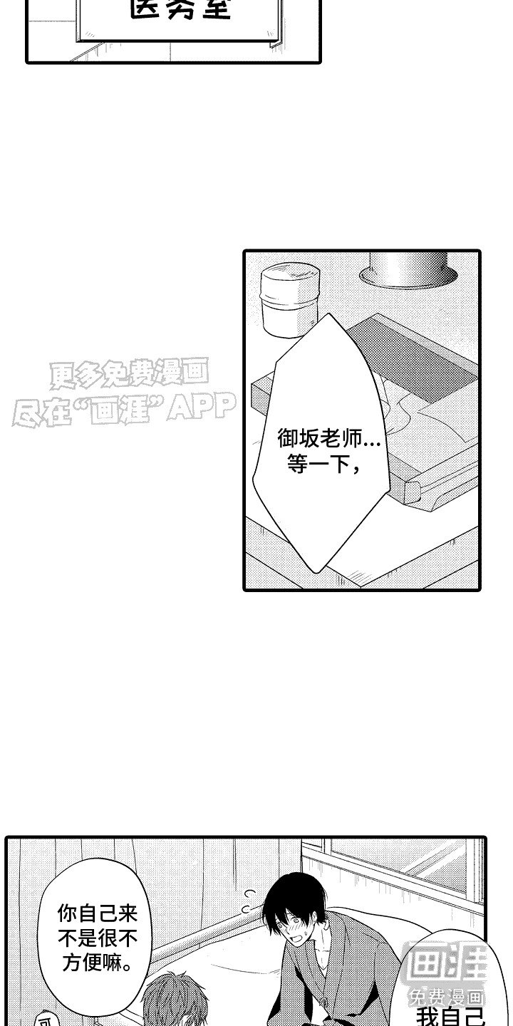 第9章：医务室