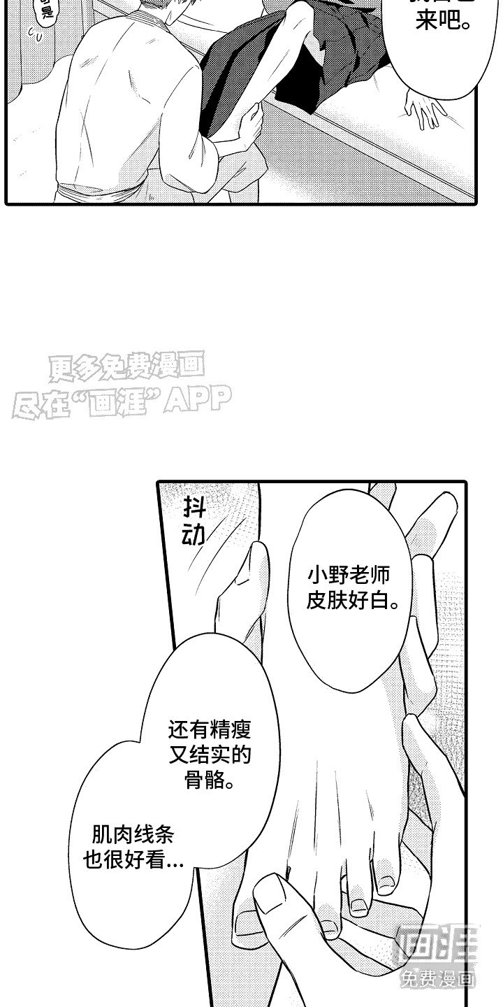 第9章：医务室