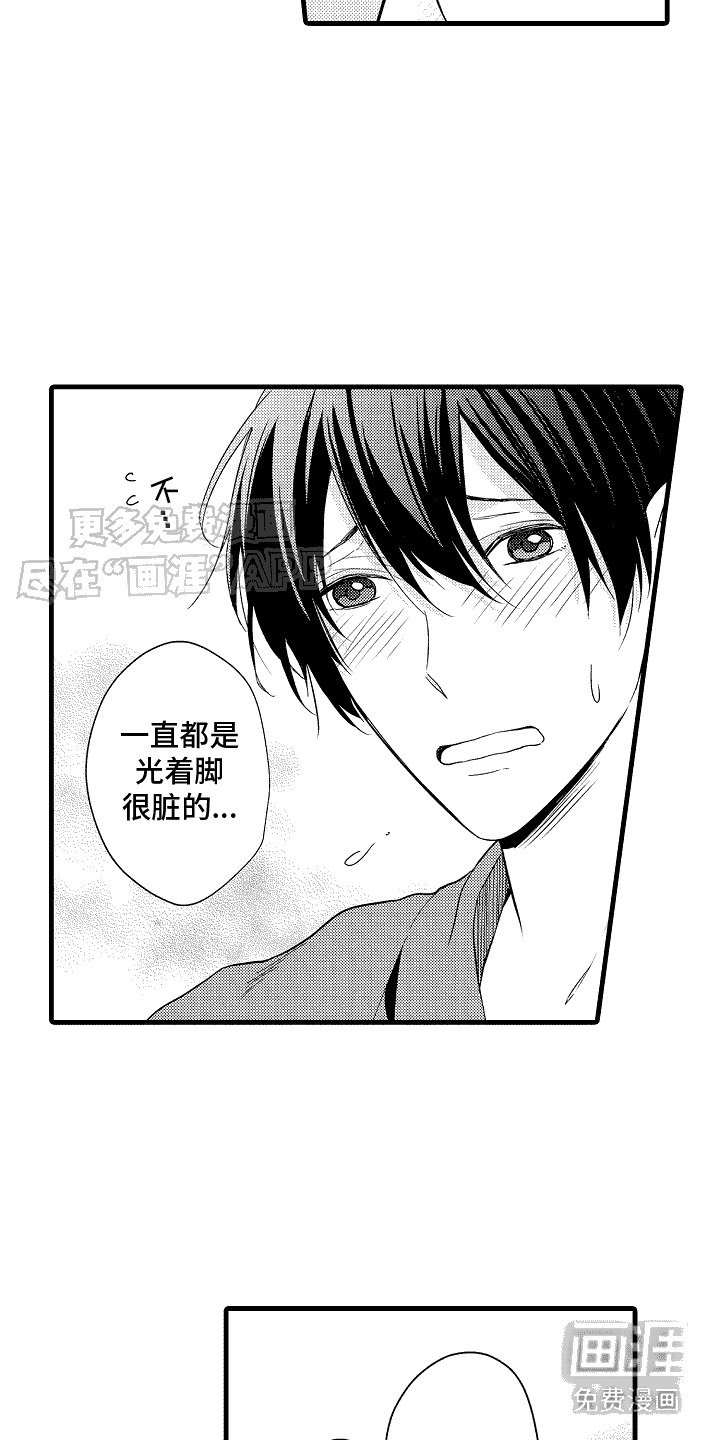 第9章：医务室