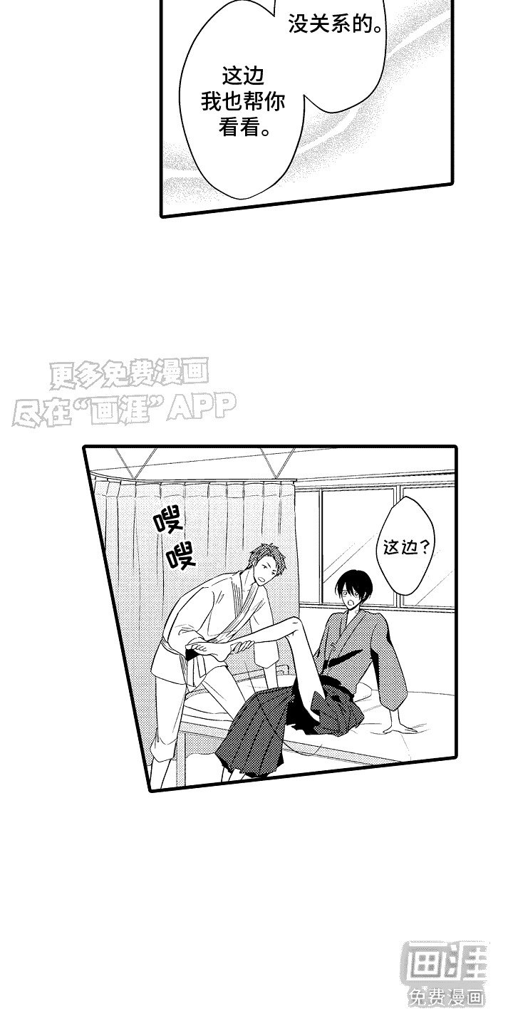 第9章：医务室