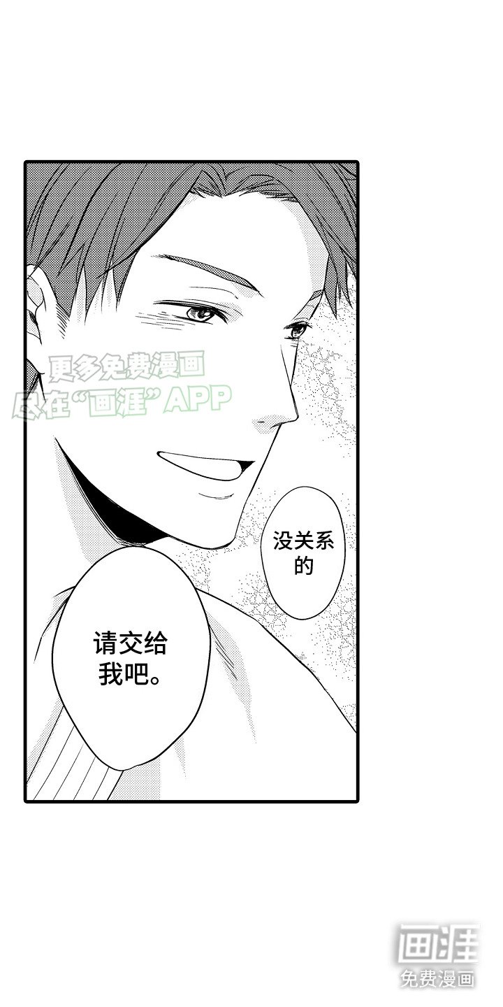 第9章：医务室