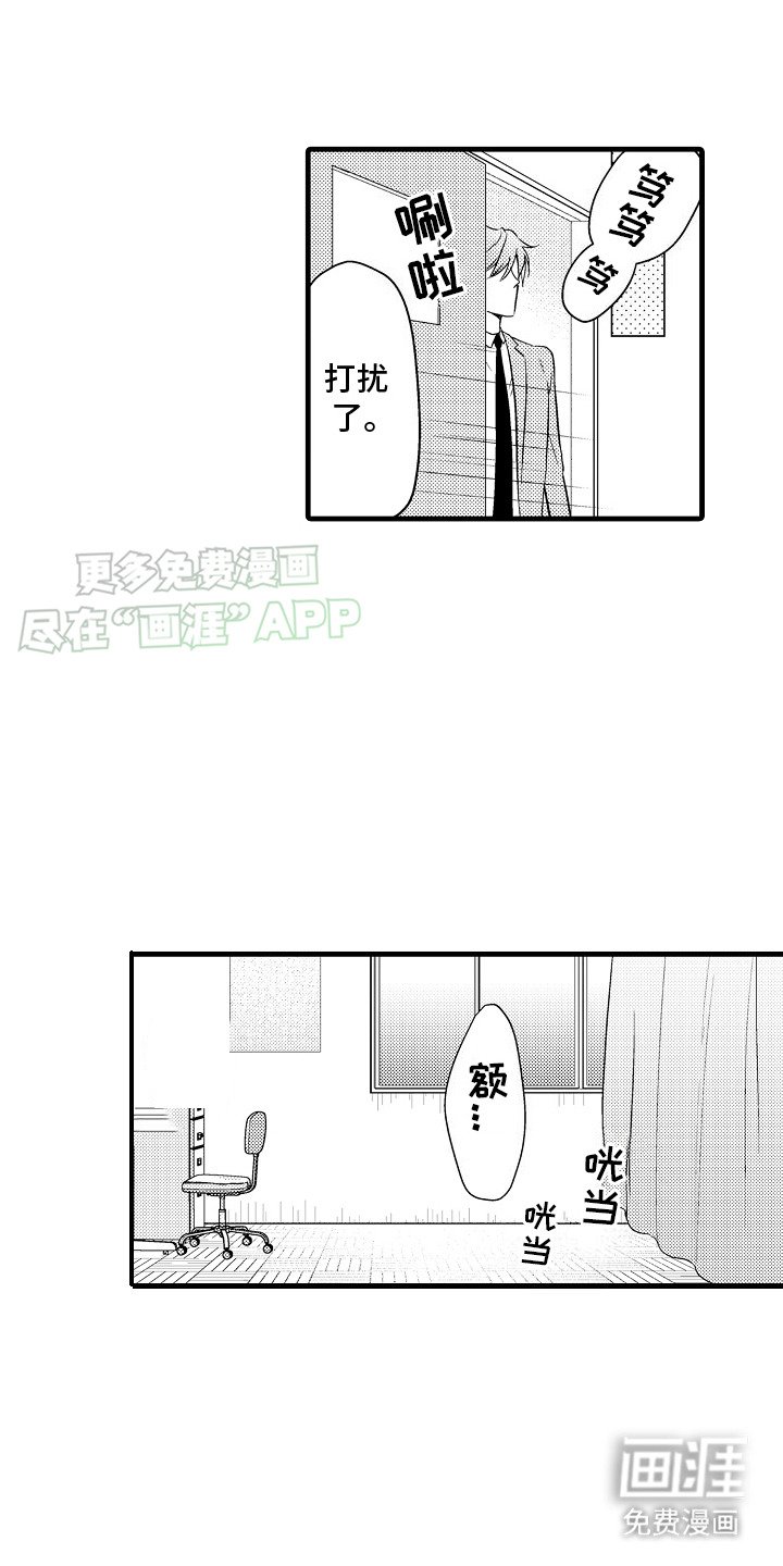 第9章：医务室