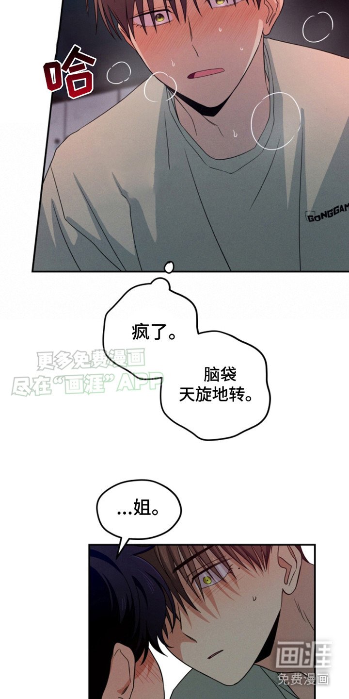 第10章：喊错人