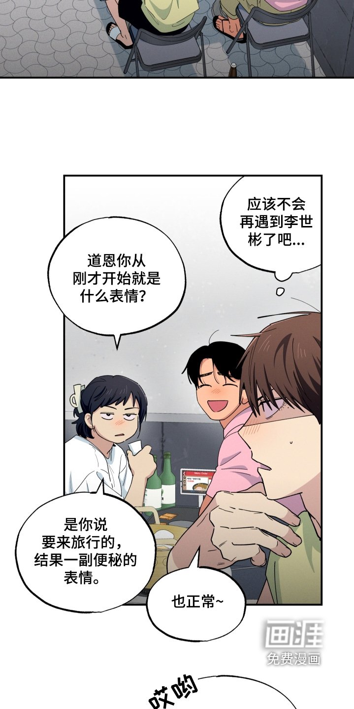 第100章：早知道不出来