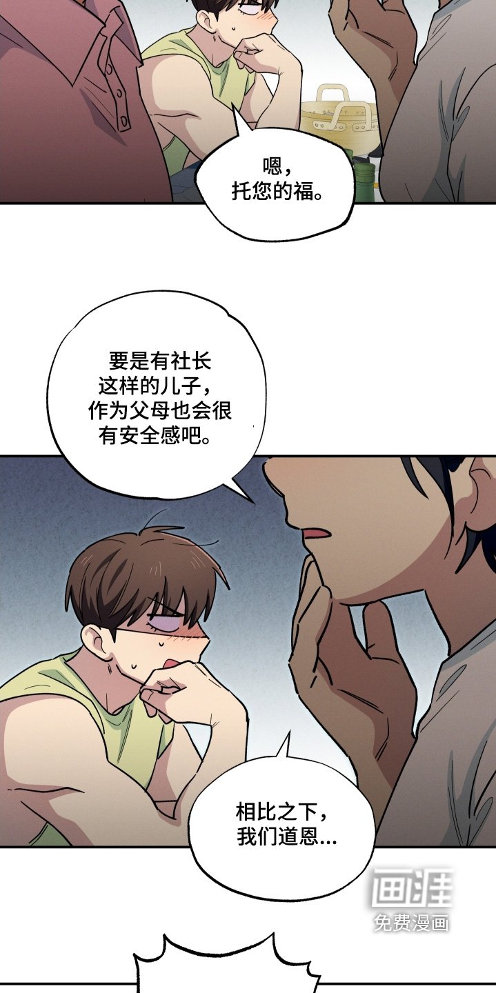第100章：早知道不出来