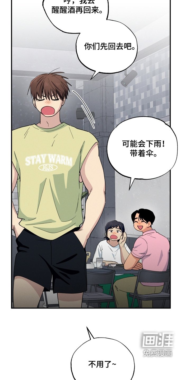第100章：早知道不出来