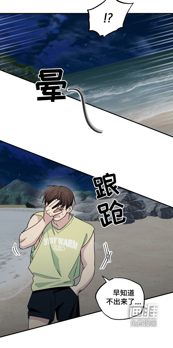 第100章：早知道不出来