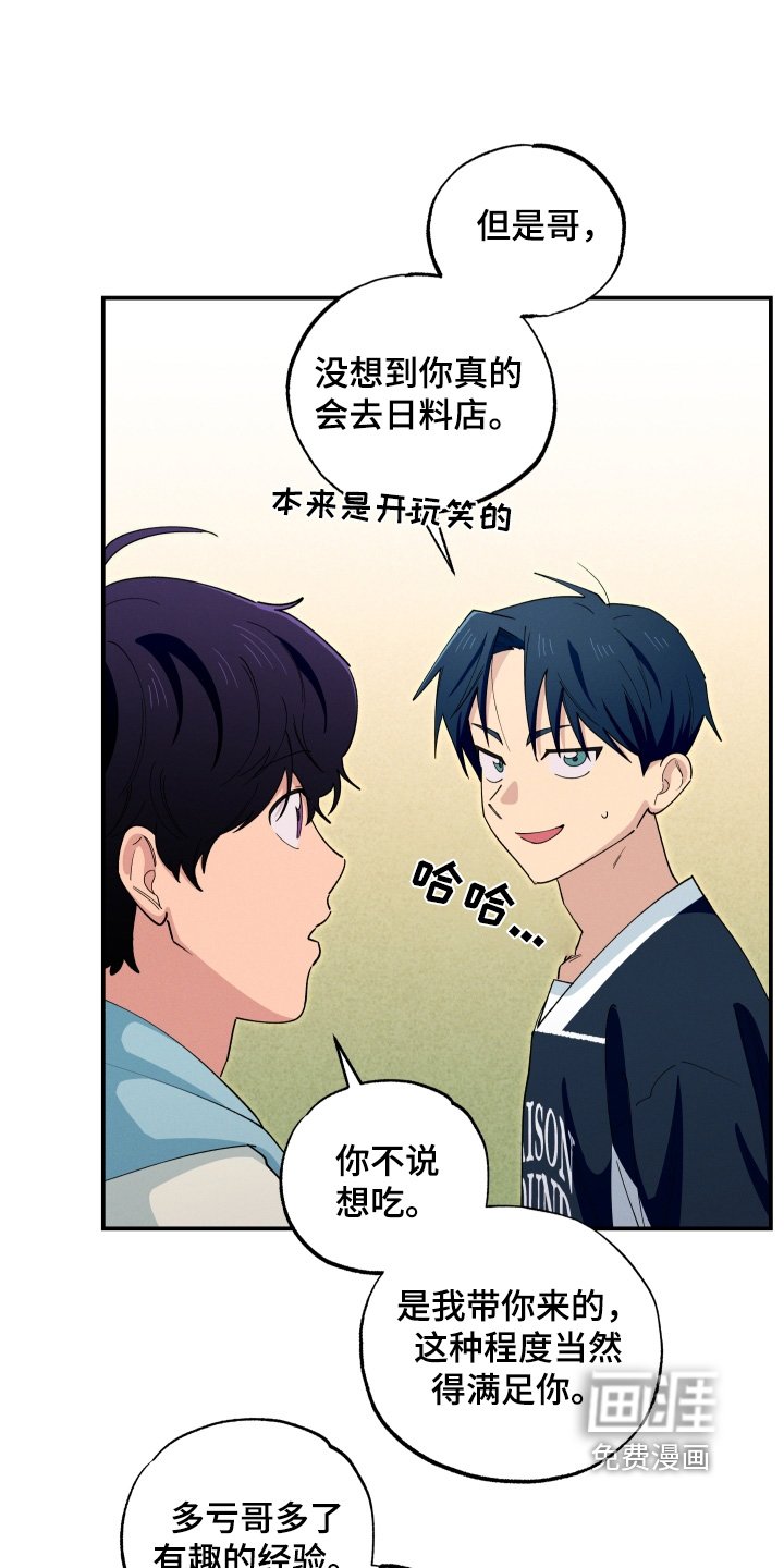 第101章：散步