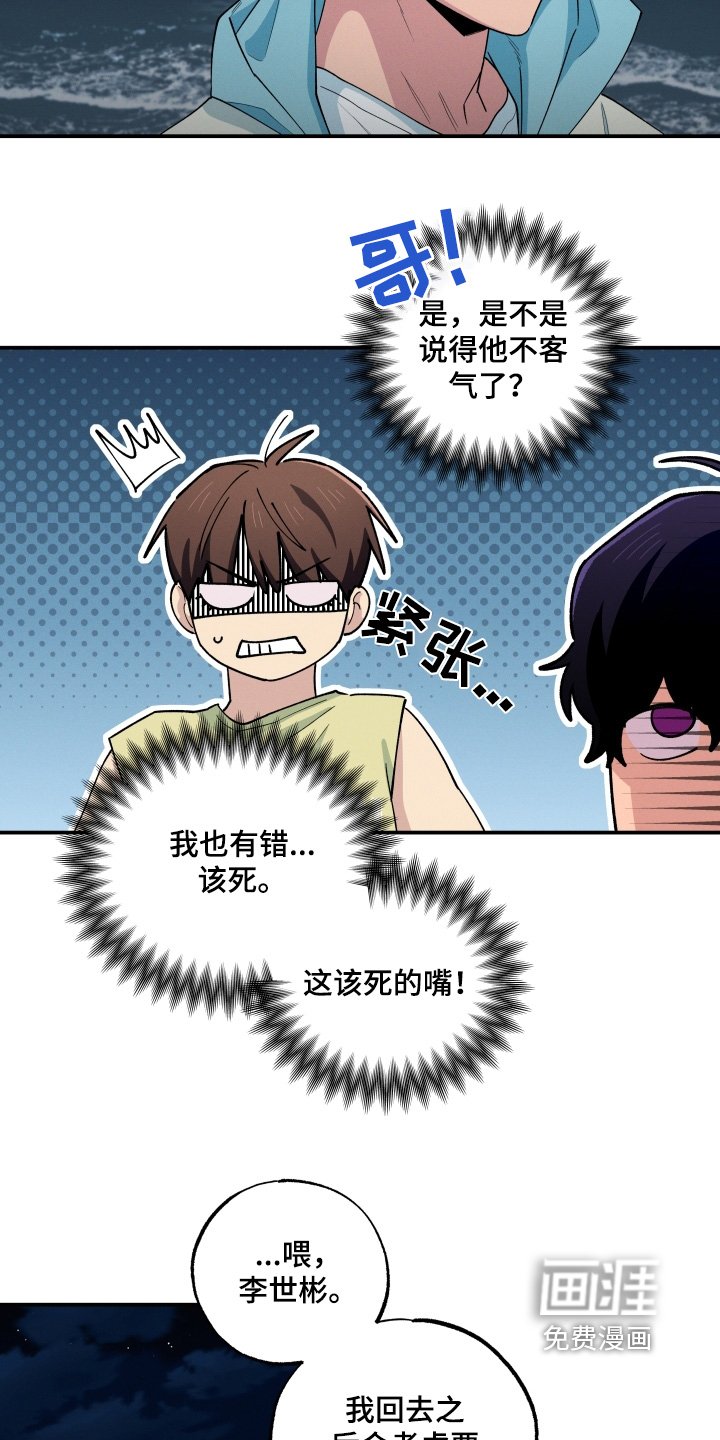第101章：散步