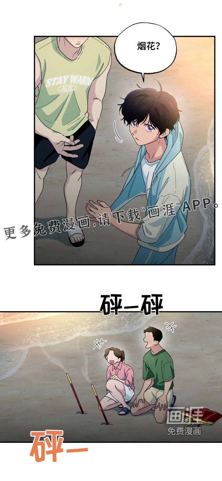 第102章：下雨