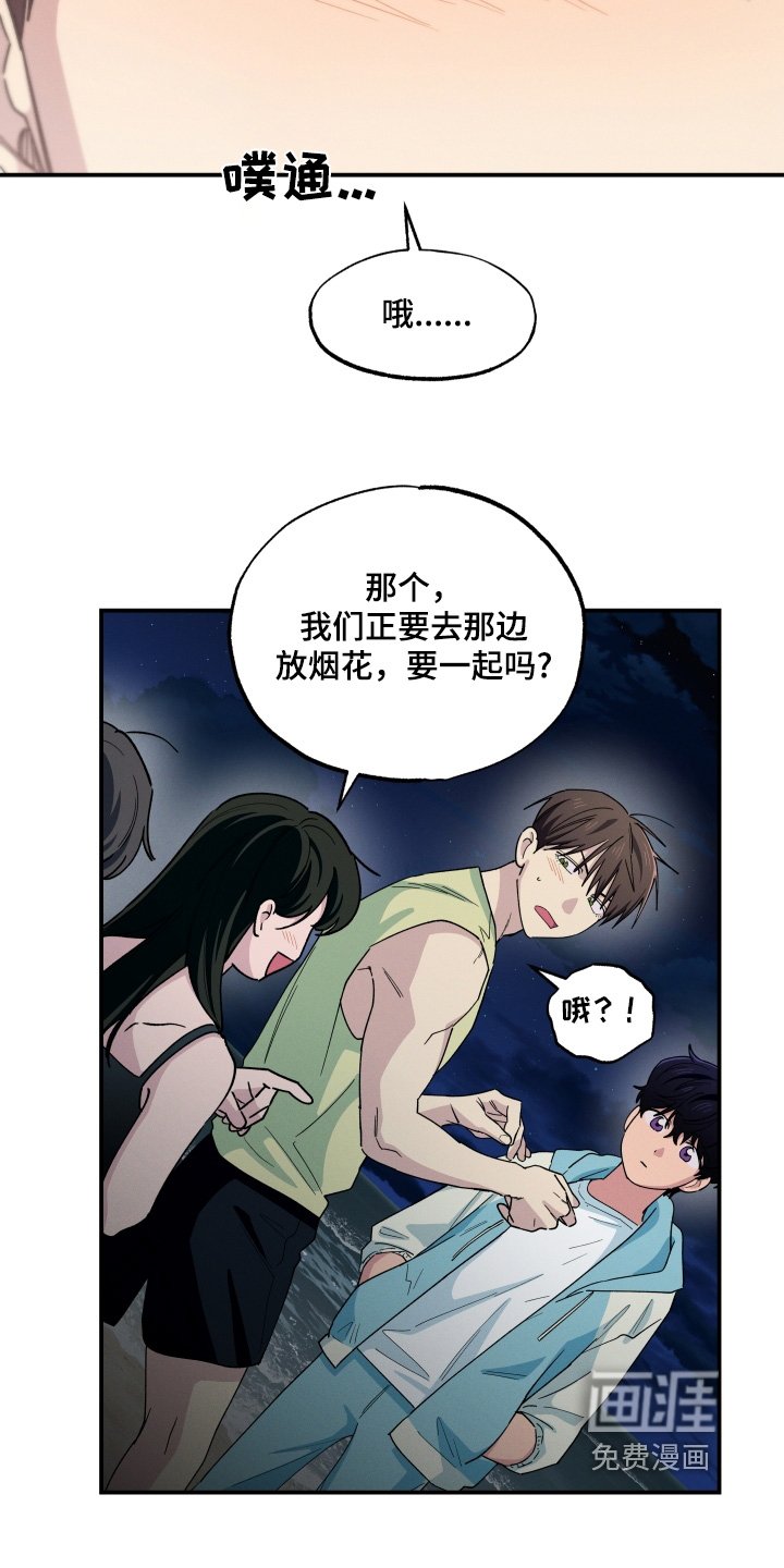 第102章：下雨