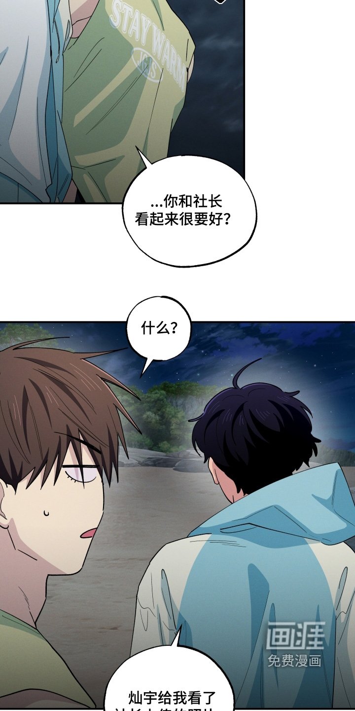 第102章：下雨