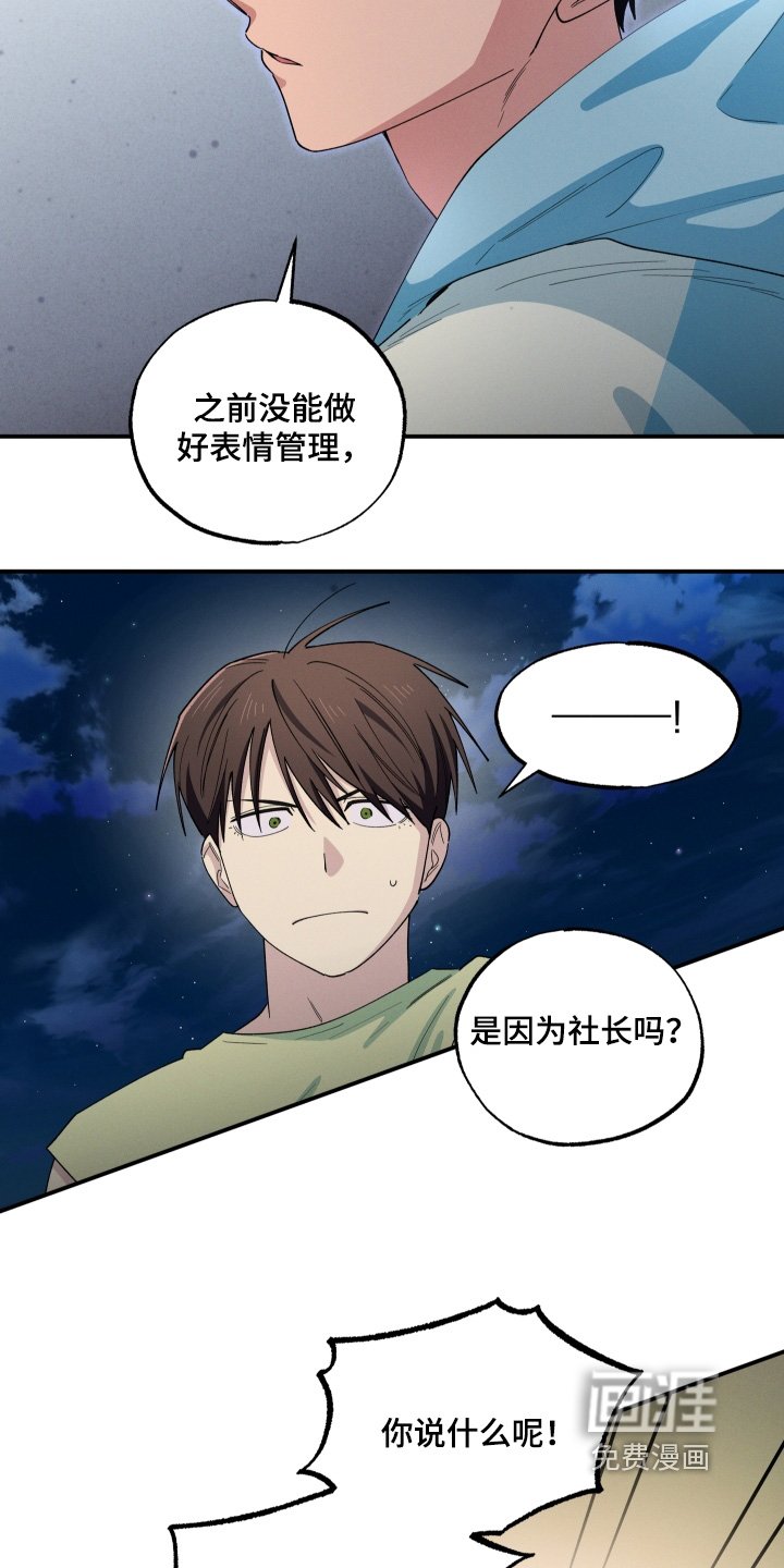 第102章：下雨