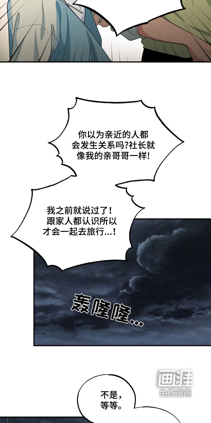 第102章：下雨
