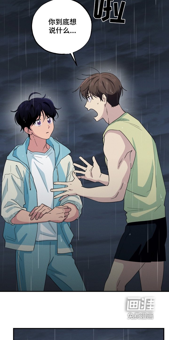 第102章：下雨