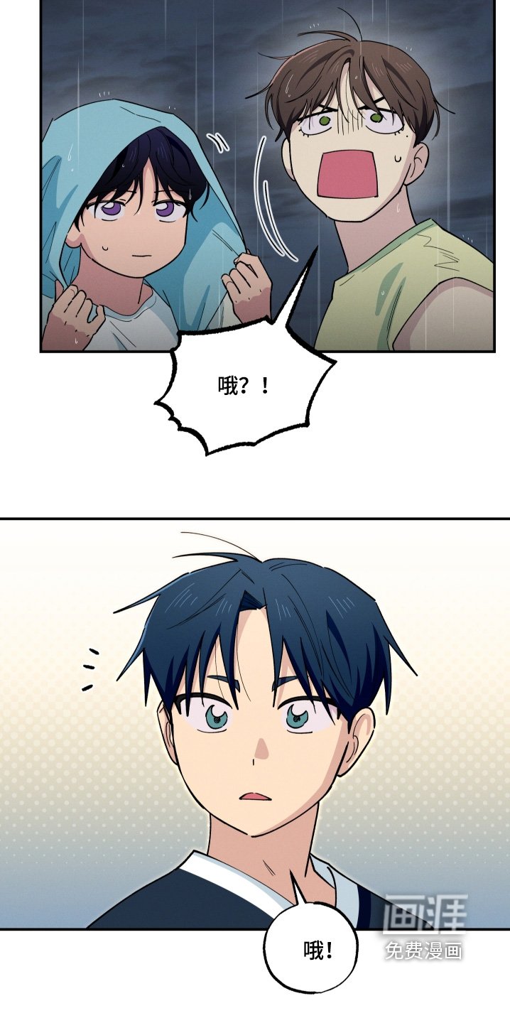 第102章：下雨