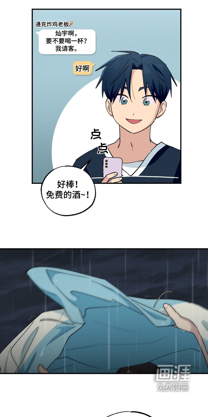 第102章：下雨