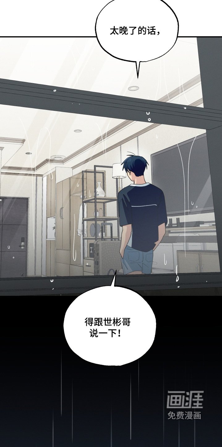第102章：下雨