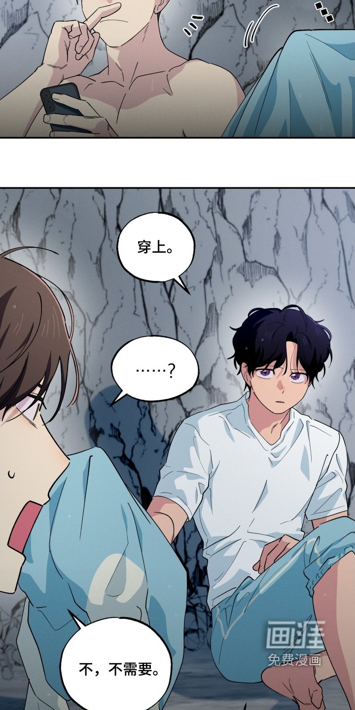 第103章：道歉