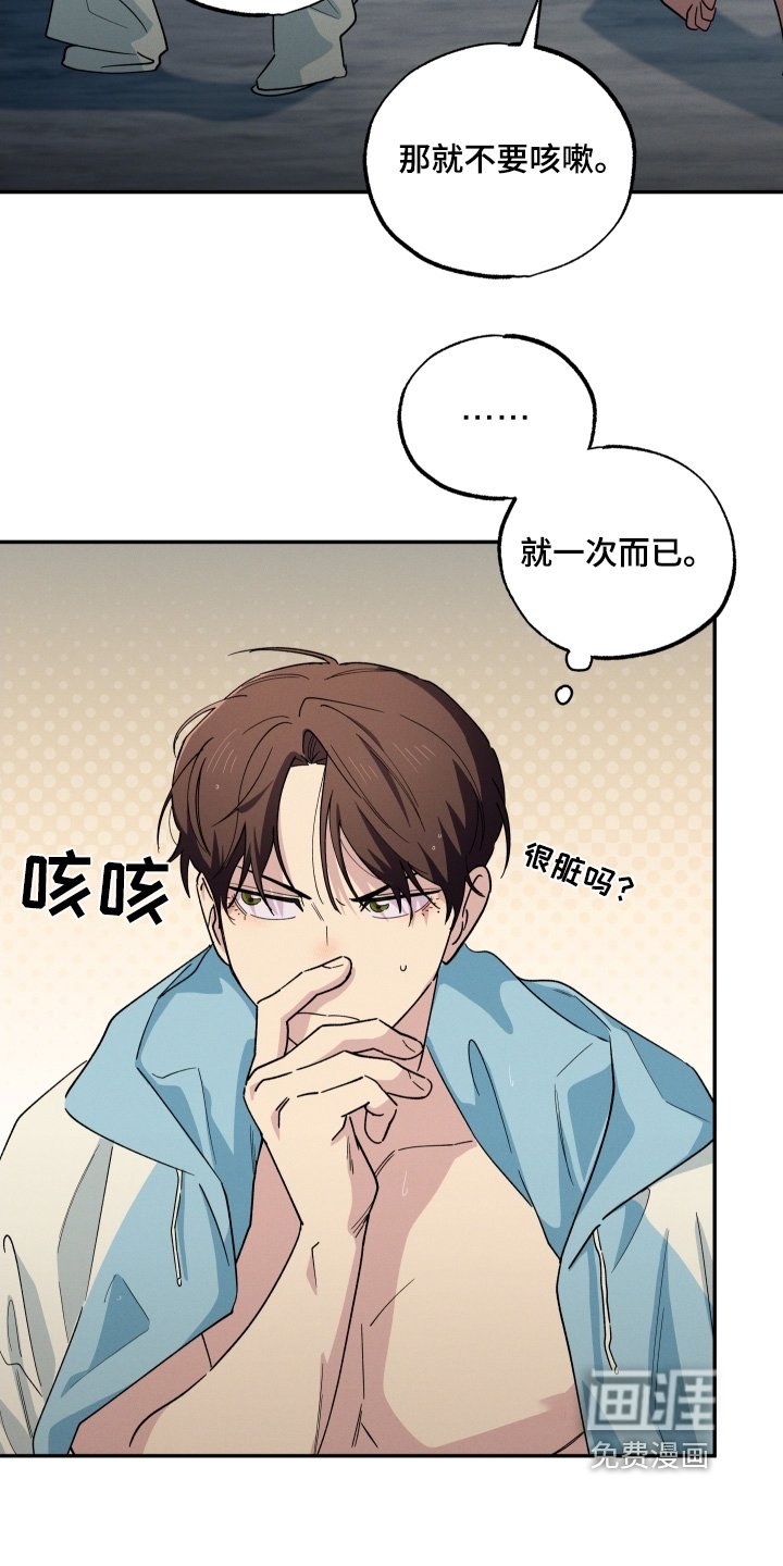 第103章：道歉