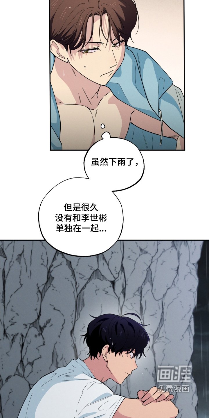 第103章：道歉